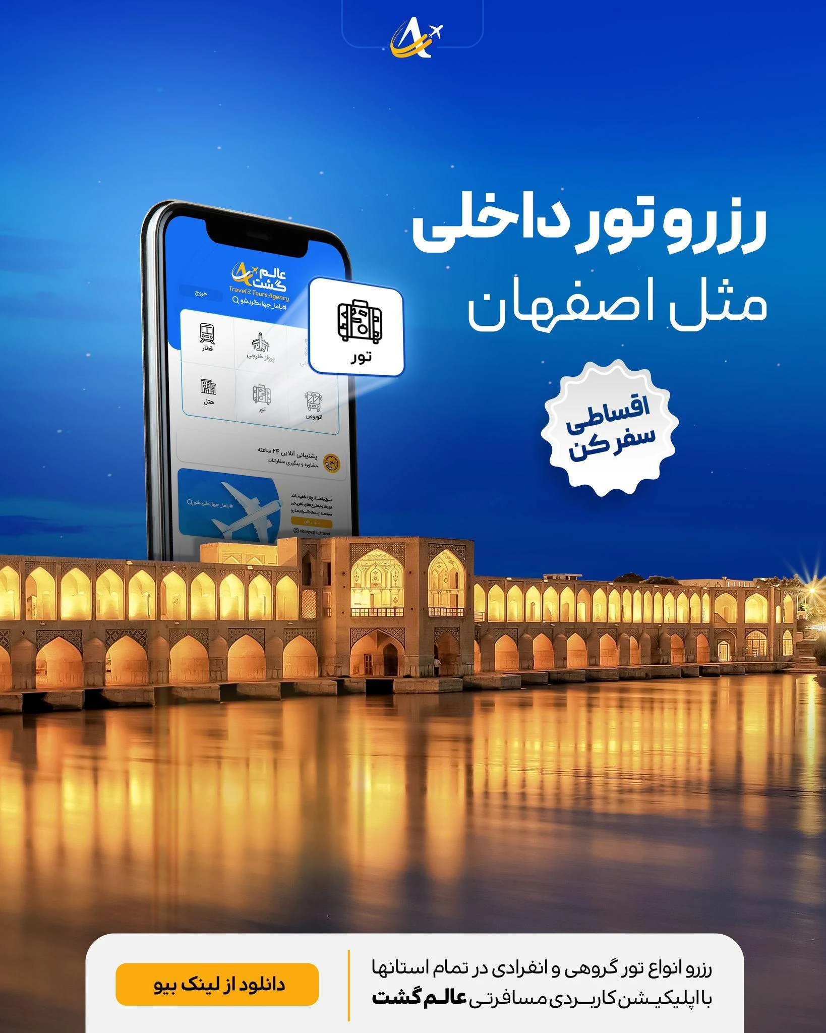 شرکت تبلیغاتی نارون نوین - آژانس تبلیغاتی در مشهد - تصویر 2