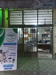 کرایه ویلچر و لوازم پزشکی فارسیان مد