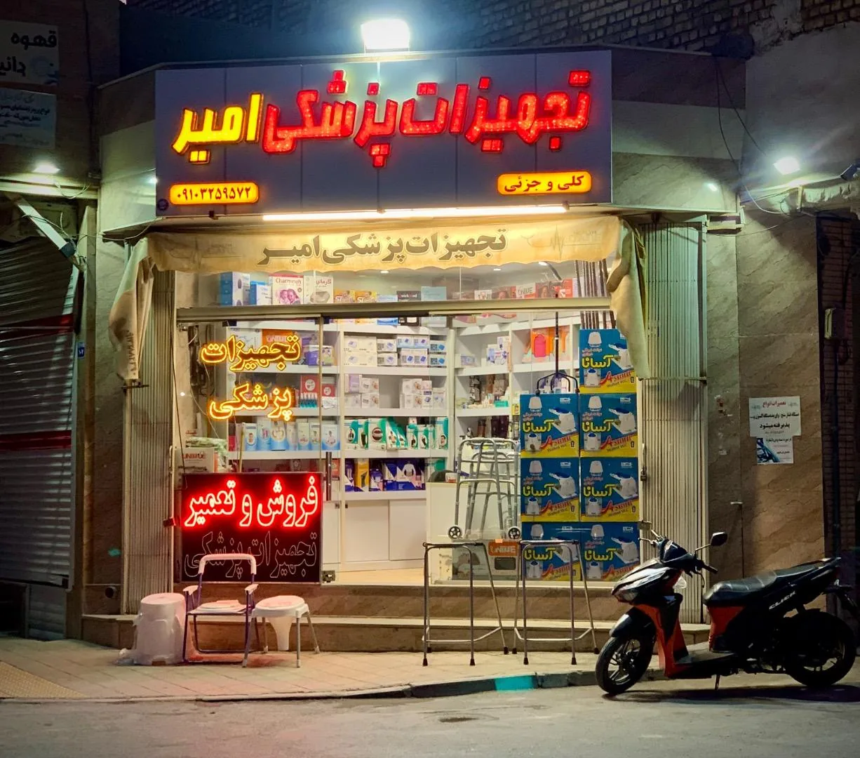 تجهیزات پزشکی امیر - تصویر 2