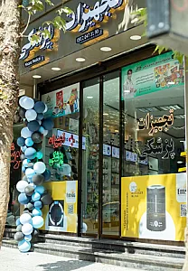 تجهیزات پزشکی هیوند شعبه 2