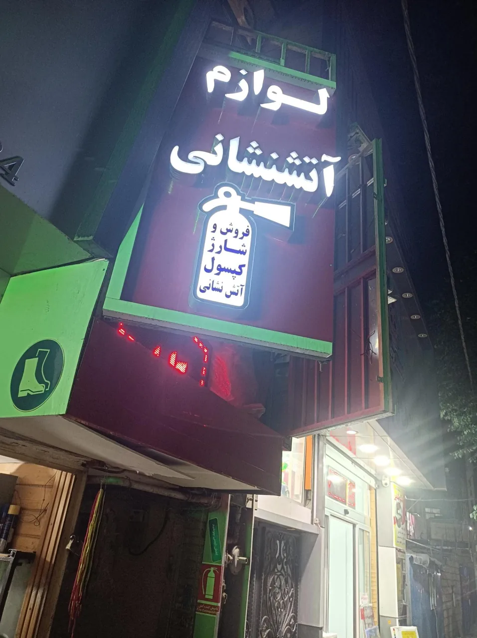 ایمن طبیبان البرز شارژ کپسول - تصویر 2