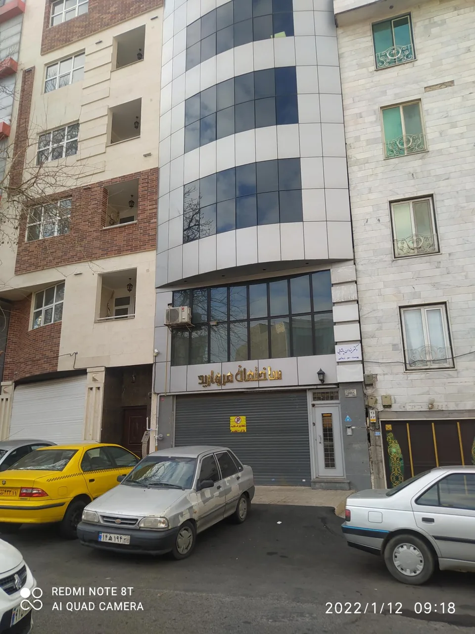 باختر تجهیز پارسیان - تصویر 2