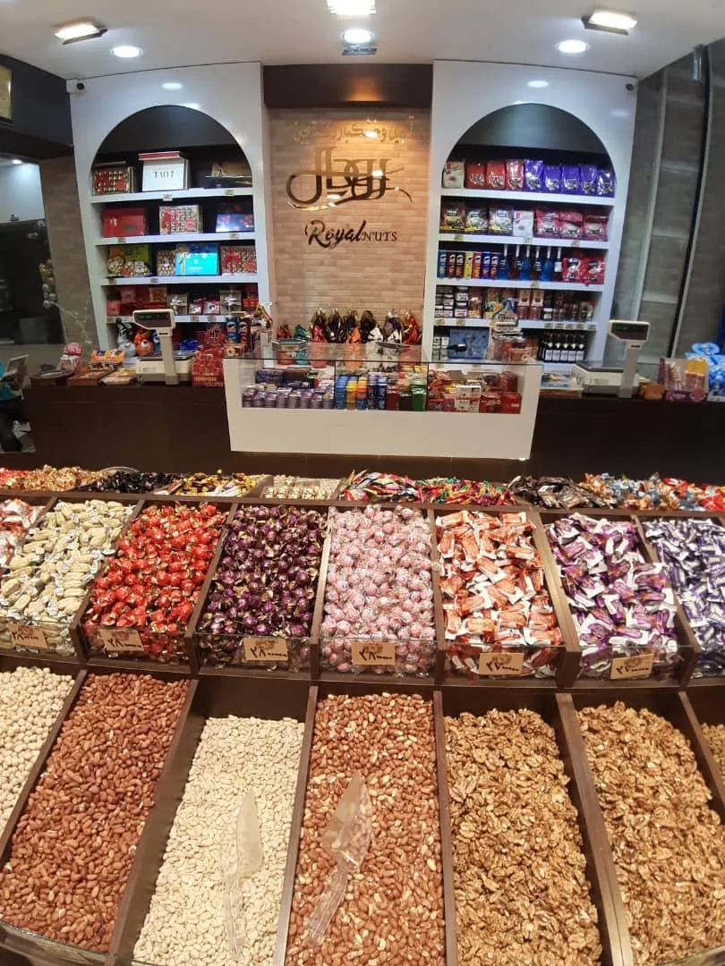 آجیل و خشکبار رویال - تصویر 2