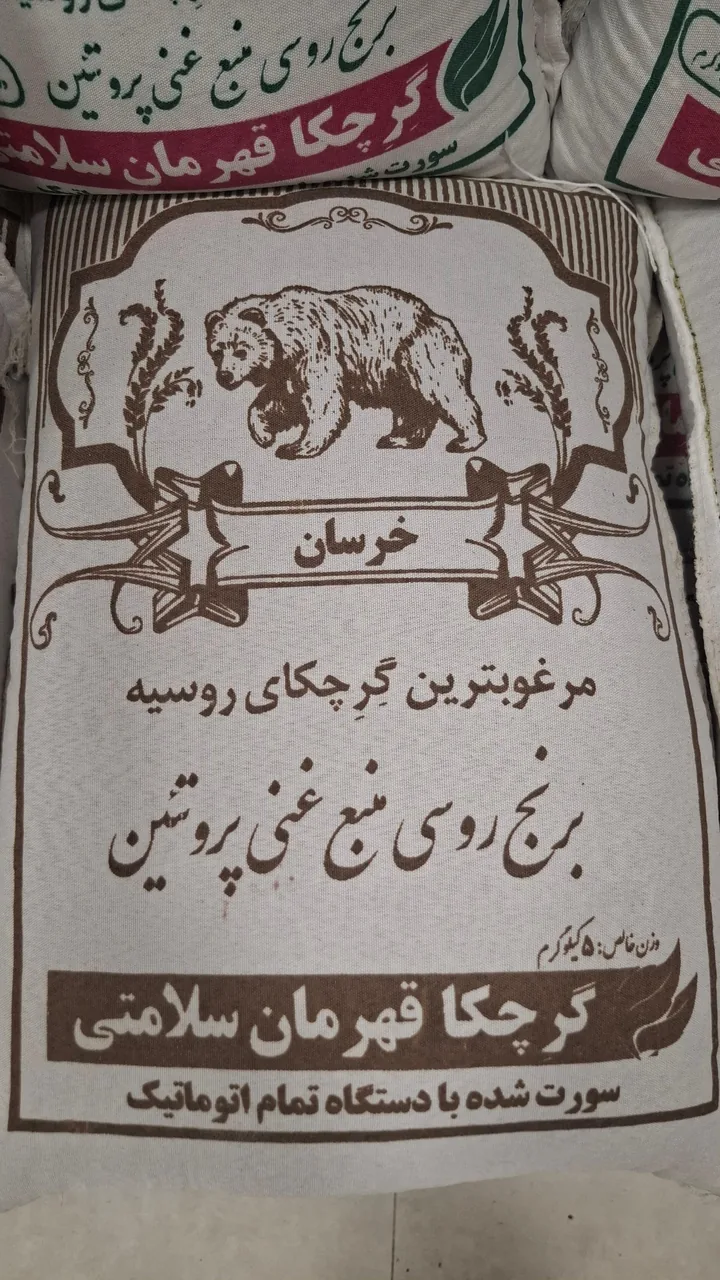 آجیل و خشکبار چراغی - تصویر 2