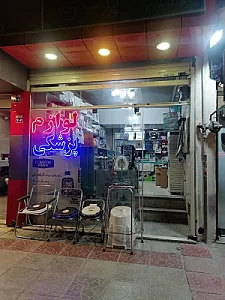 تجهیزات پزشکی رباط