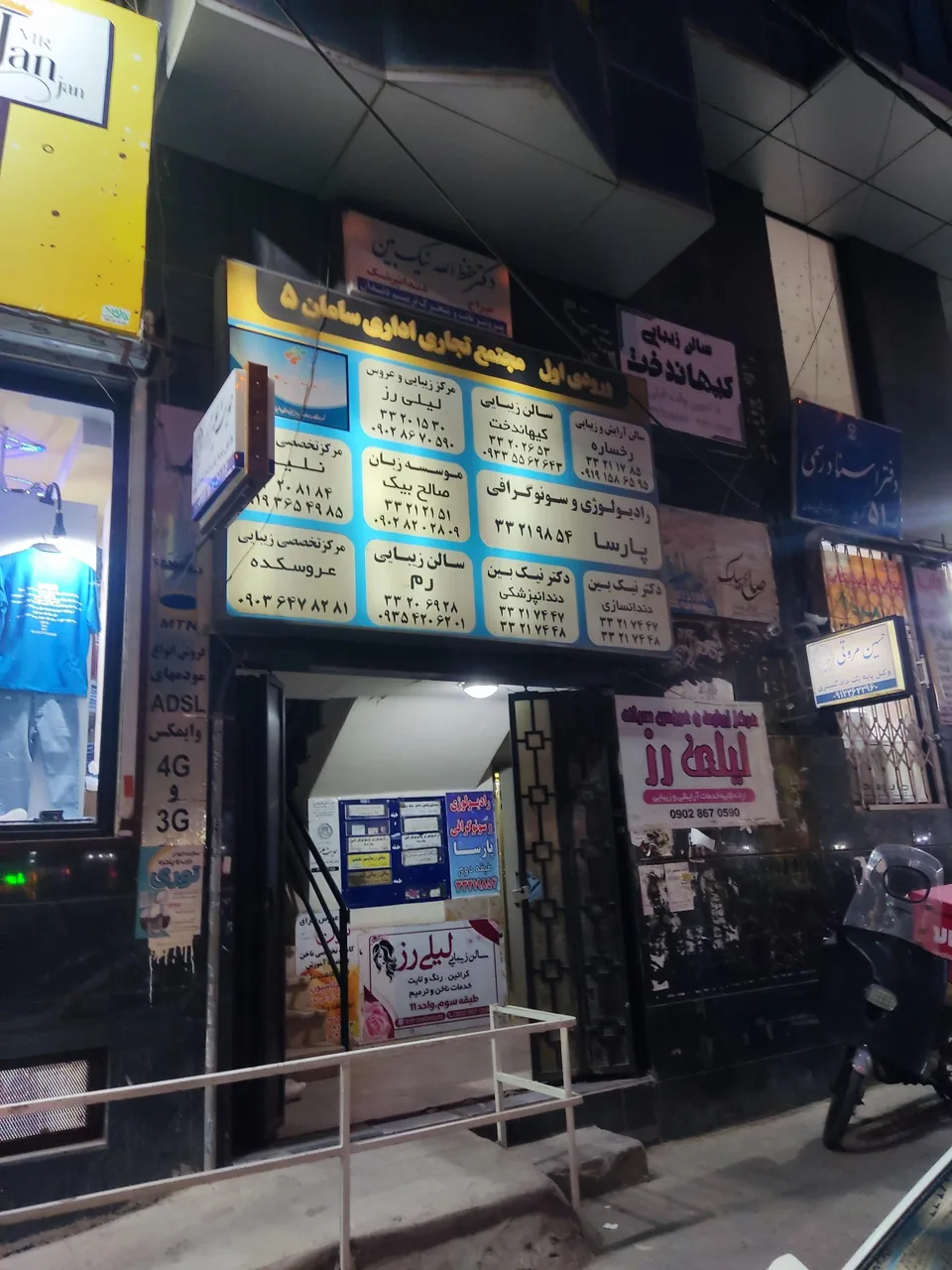 رادیولوژی و سونوگرافی پارسا