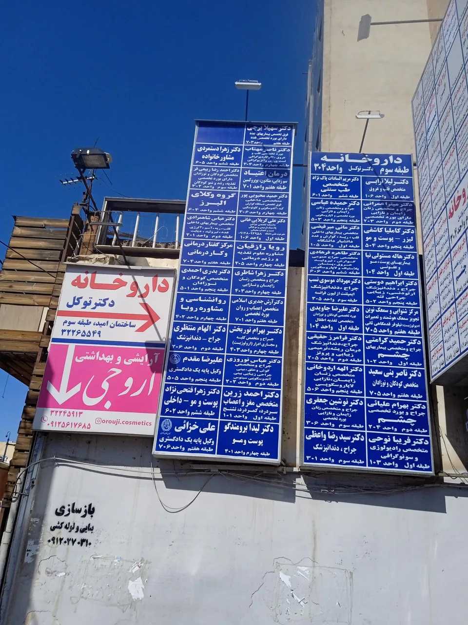 دکتر فریبا نوحی - تصویر 2