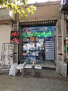 تجهیزات پزشکی میلاد