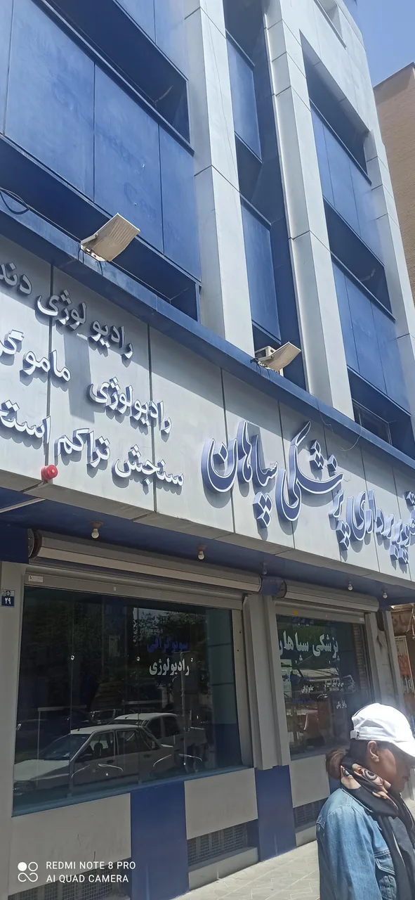 ام آر آی سپاهان - تصویر 5