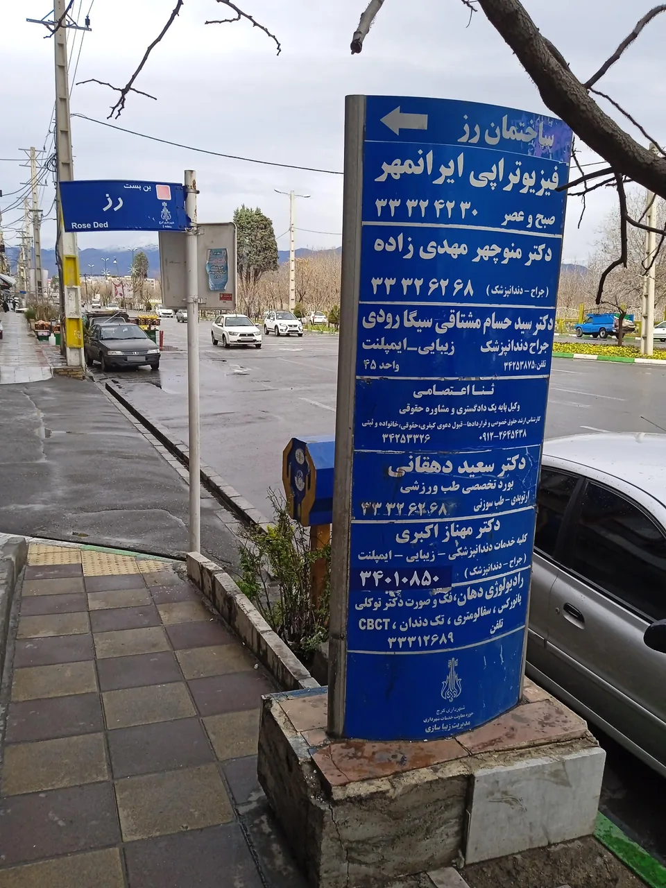 رادیولوژی دکتر توکلی - تصویر 2