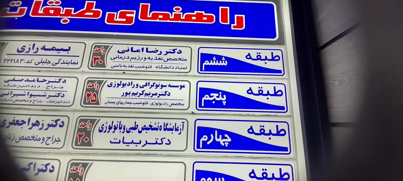 سونوگرافی و رادیولوژی دکتر مریم کریم پور - تصویر 4