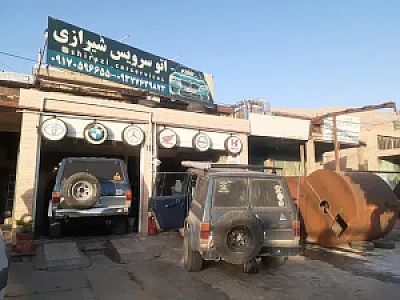 تاپ سرویس شیرازی