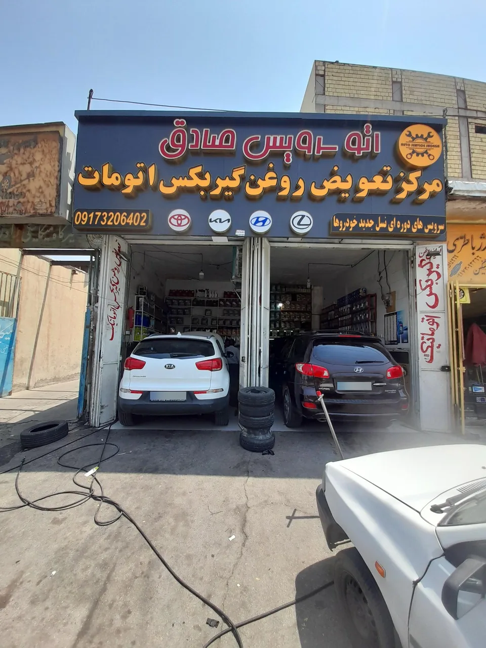اتوسرویس صادق - تصویر 2