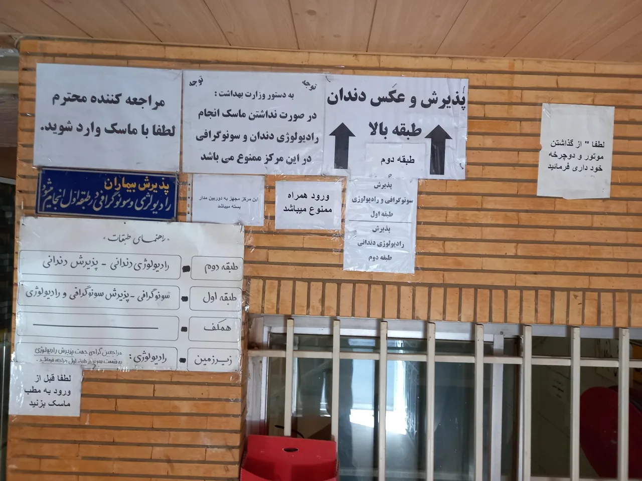 رادیولوژی و سونوگرافی آرین - تصویر 4