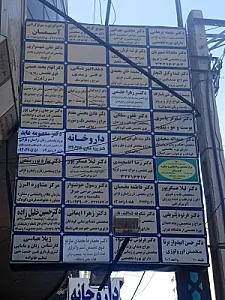 رادیولوژی و سونوگرافی آسمان