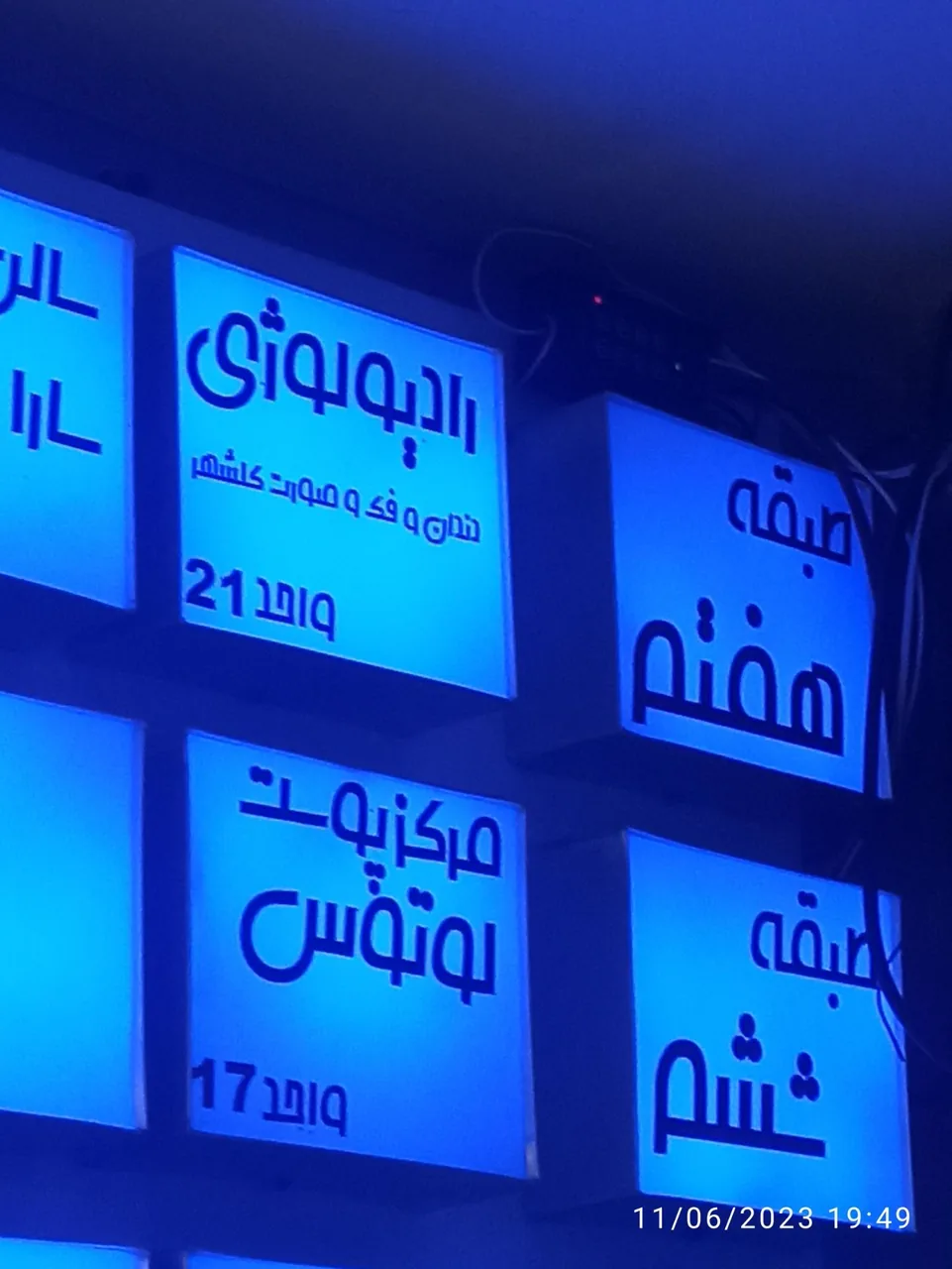 مرکز تصویربرداری فک و صورت گلشهر