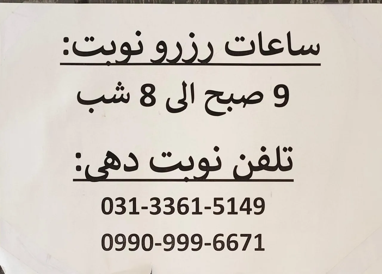 سونوگرافی دکتر فاطمه طالب - تصویر 4