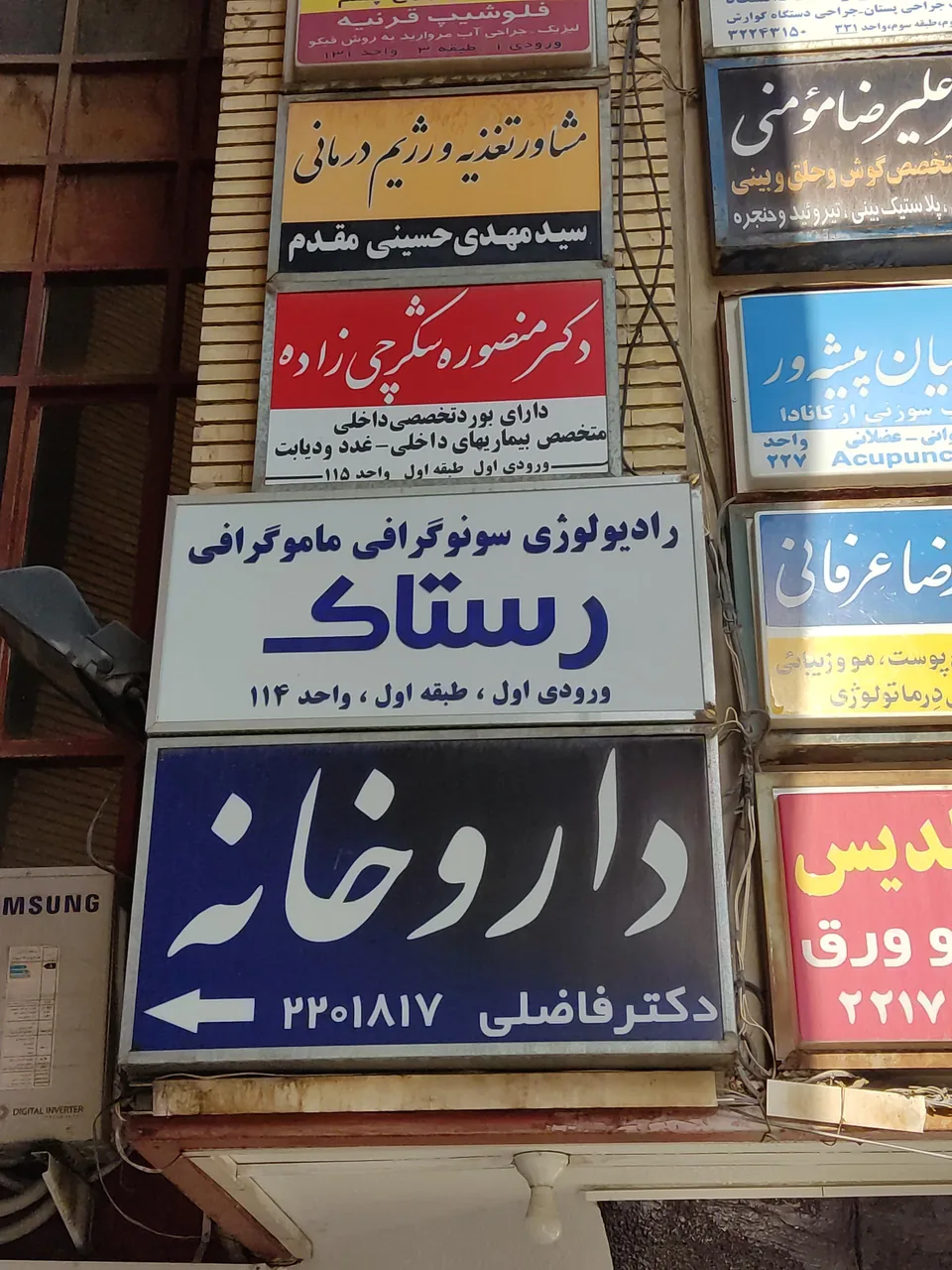 مرکز رادیولوژی و سونوگرافی رستاک - تصویر 4