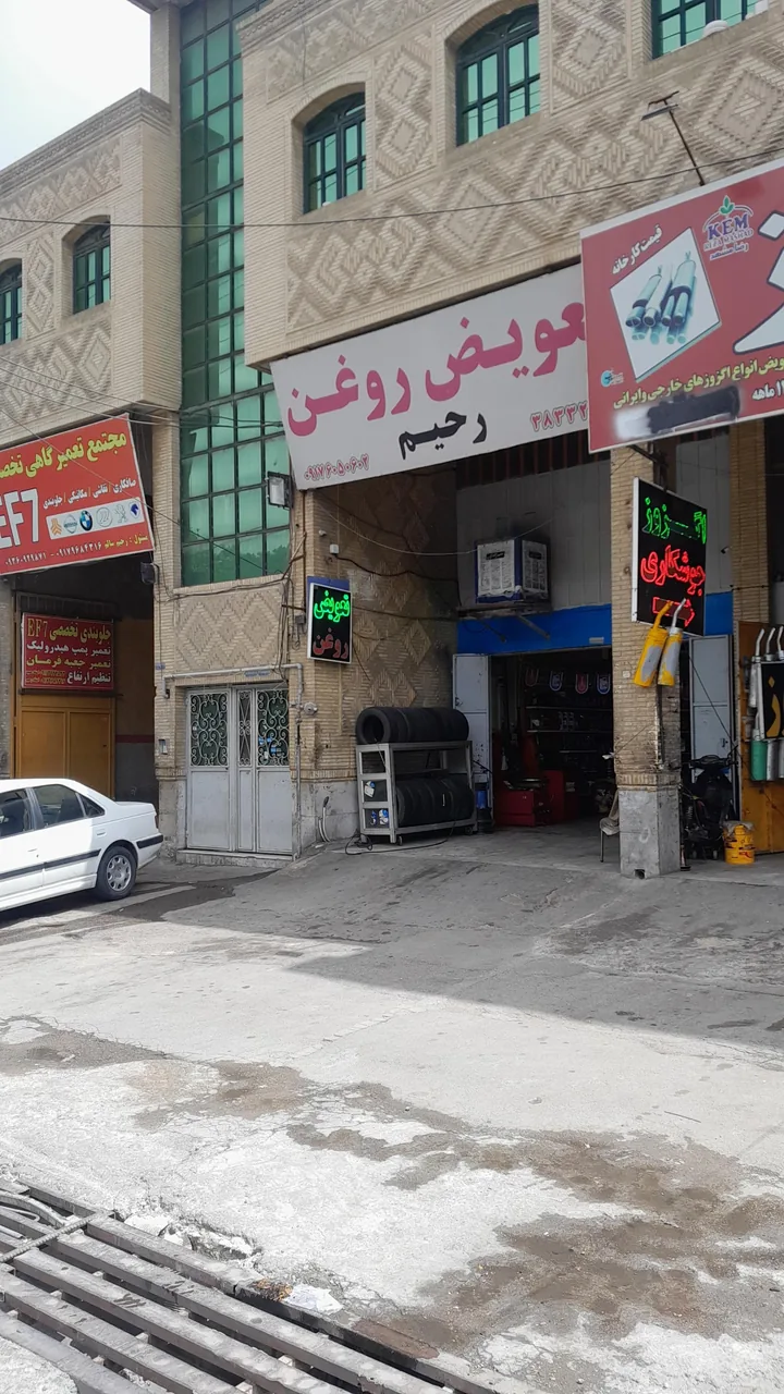 تعویض روغن رحیم - تصویر 2