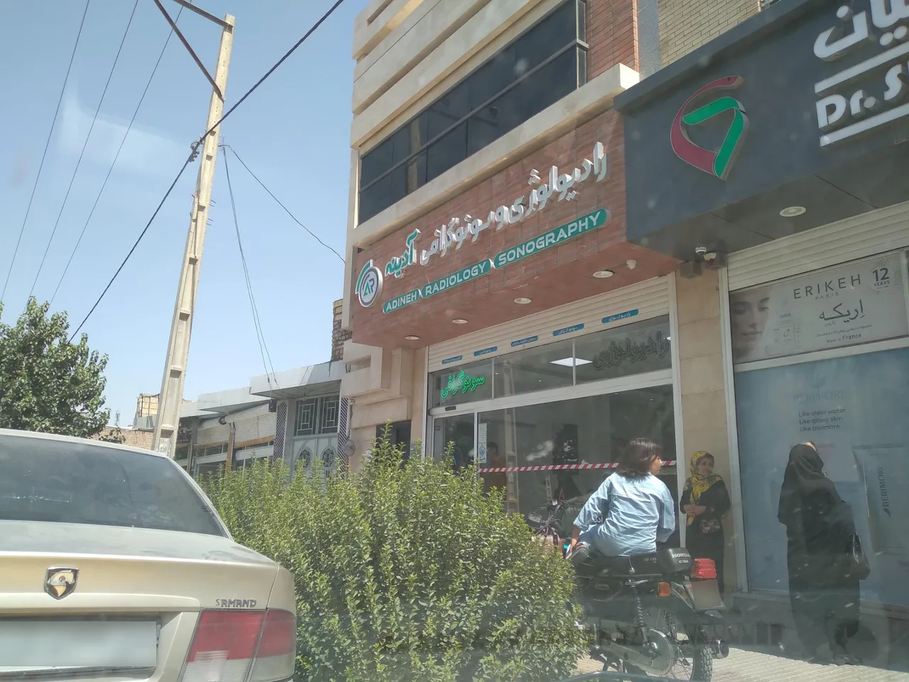 رادیولوژی و سونوگرافی آدینه - تصویر 2