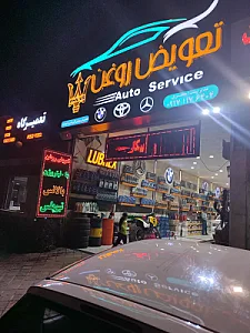اتو سرویس و تعویض روغنی اسکار
