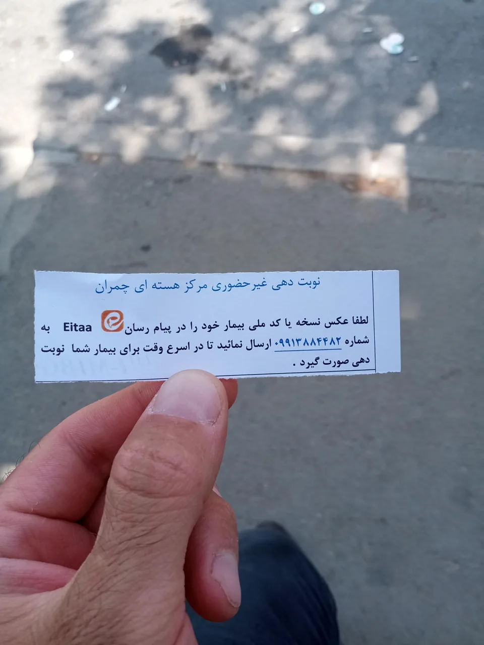 مرکز پزشکی هسته ای شهید چمران - تصویر 2
