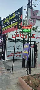 اتوسرویس و تعویض روغنی تویوتا گستر لارستان