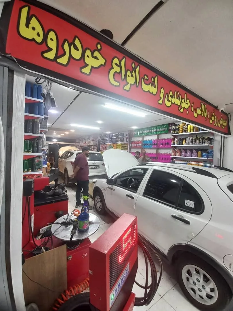 اتوسرویس و تعویض روغنی تویوتا گستر لارستان - تصویر 5