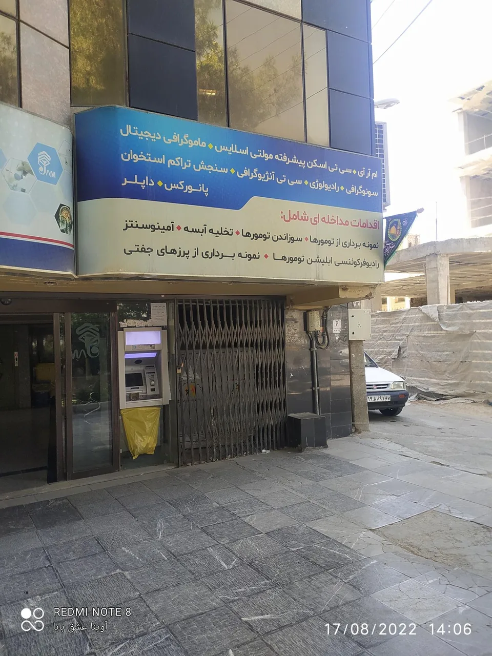 مرکز تصویربرداری پزشکی جم - تصویر 2