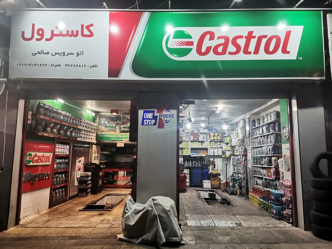 اتو سرویس صالحی - تصویر 2