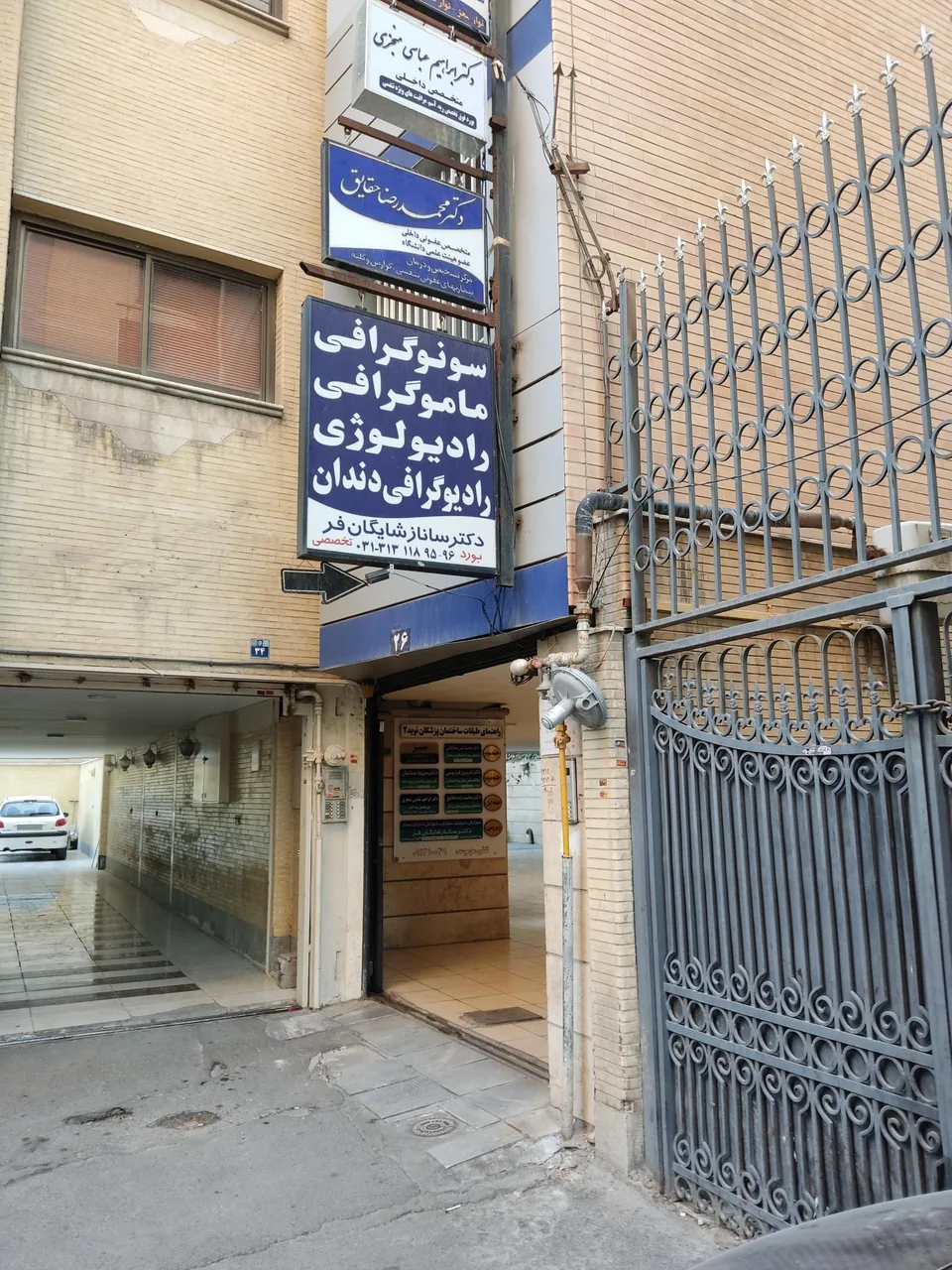 سونوگرافی و رادیولوژی دکتر شایگان فر - تصویر 2