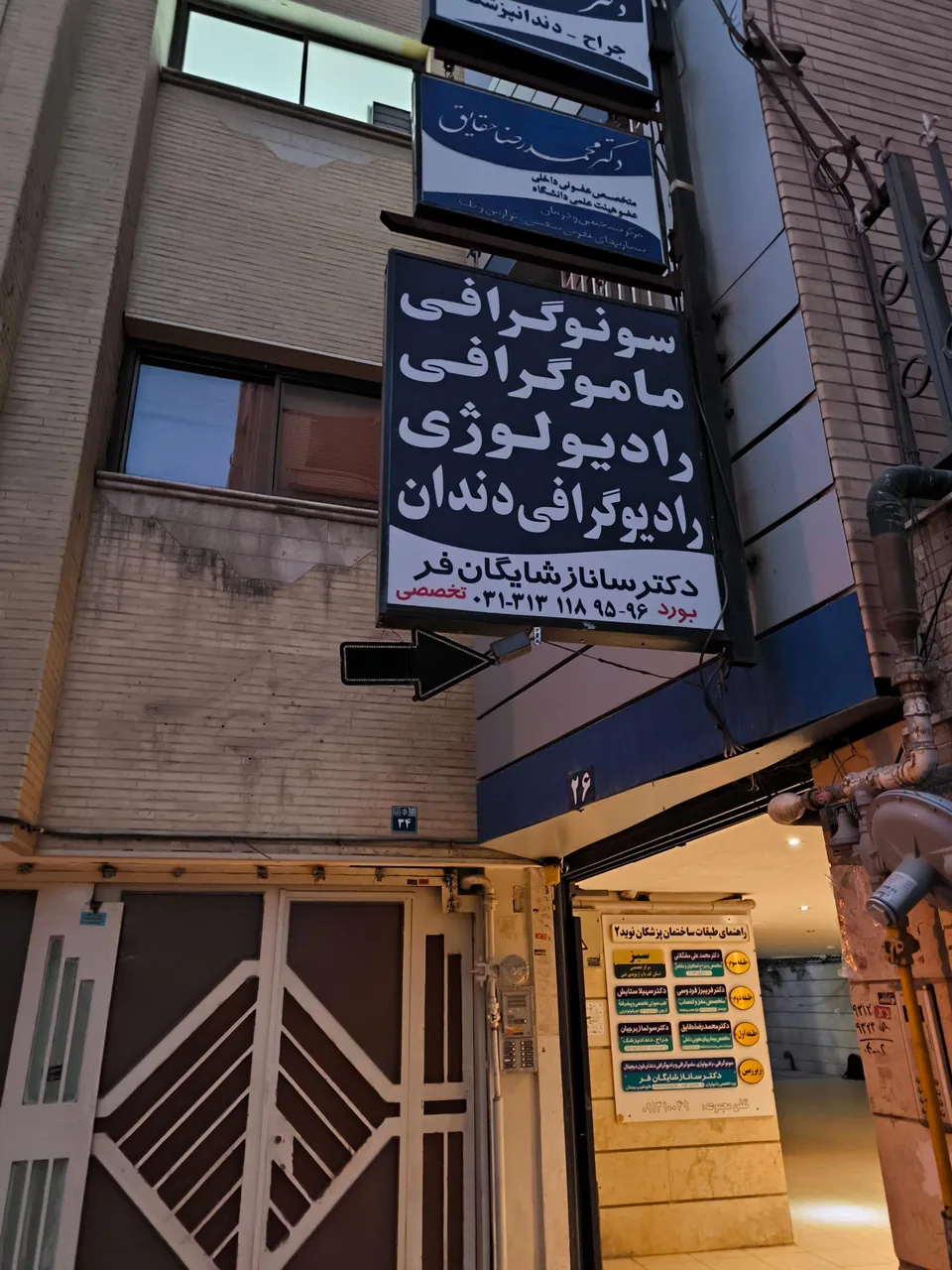 سونوگرافی و رادیولوژی دکتر شایگان فر - تصویر 3