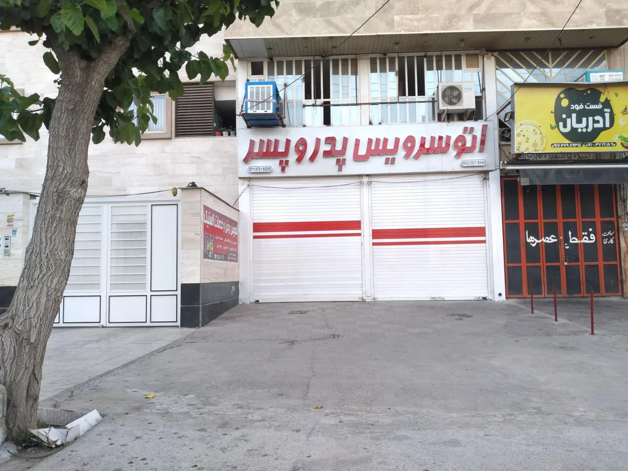 اتوسرویس پدر و پسر - تصویر 2
