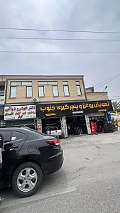 تعویض روغن و پنچرگیری جنوب