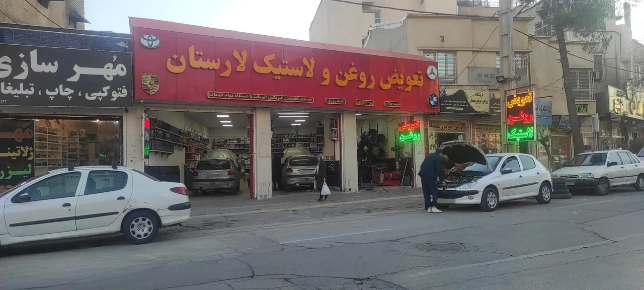 تعویض روغن و لاستیک لارستان - تصویر 2