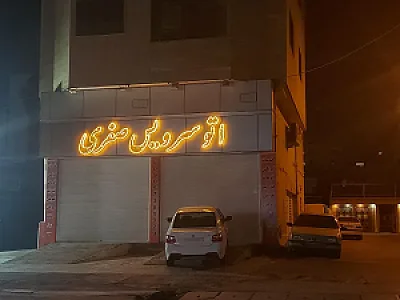 تعویض روغنی صفری