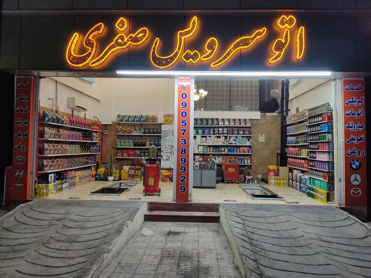 تعویض روغنی صفری - تصویر 2