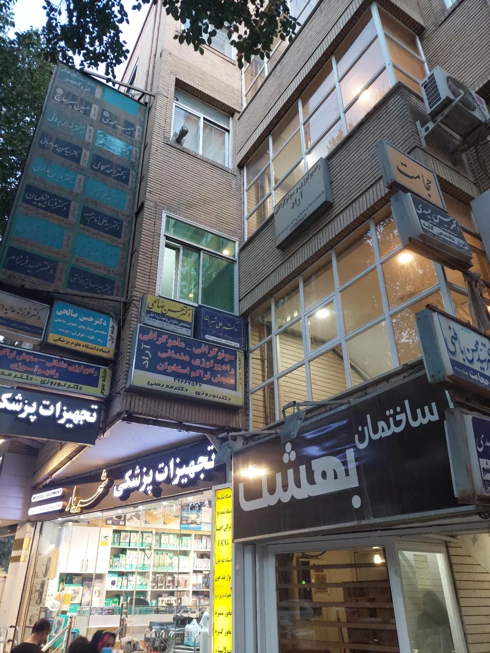 رادیولوژی و سونوگرافی آراد - تصویر 3