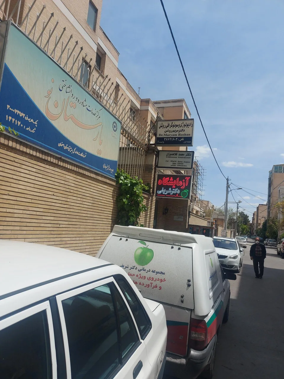 موسسه رادیولوژی و سونوگرافی روشن - تصویر 2
