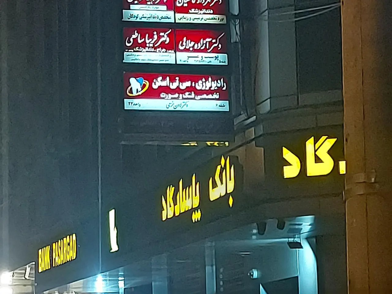 رادیولوژی تخصصی فک و صورت