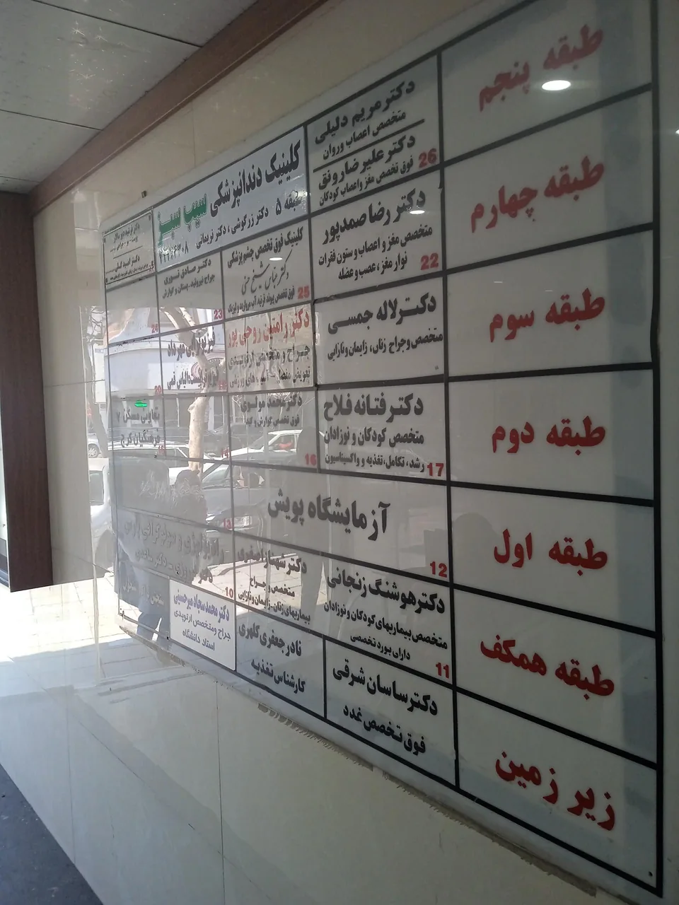 آزمایشگاه پویش - تصویر 2