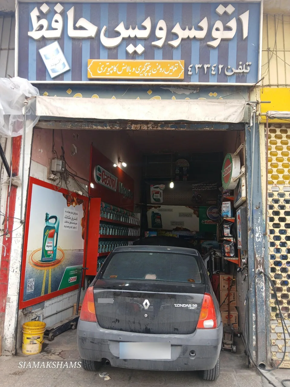 اتوسرویس حافظ - تصویر 2