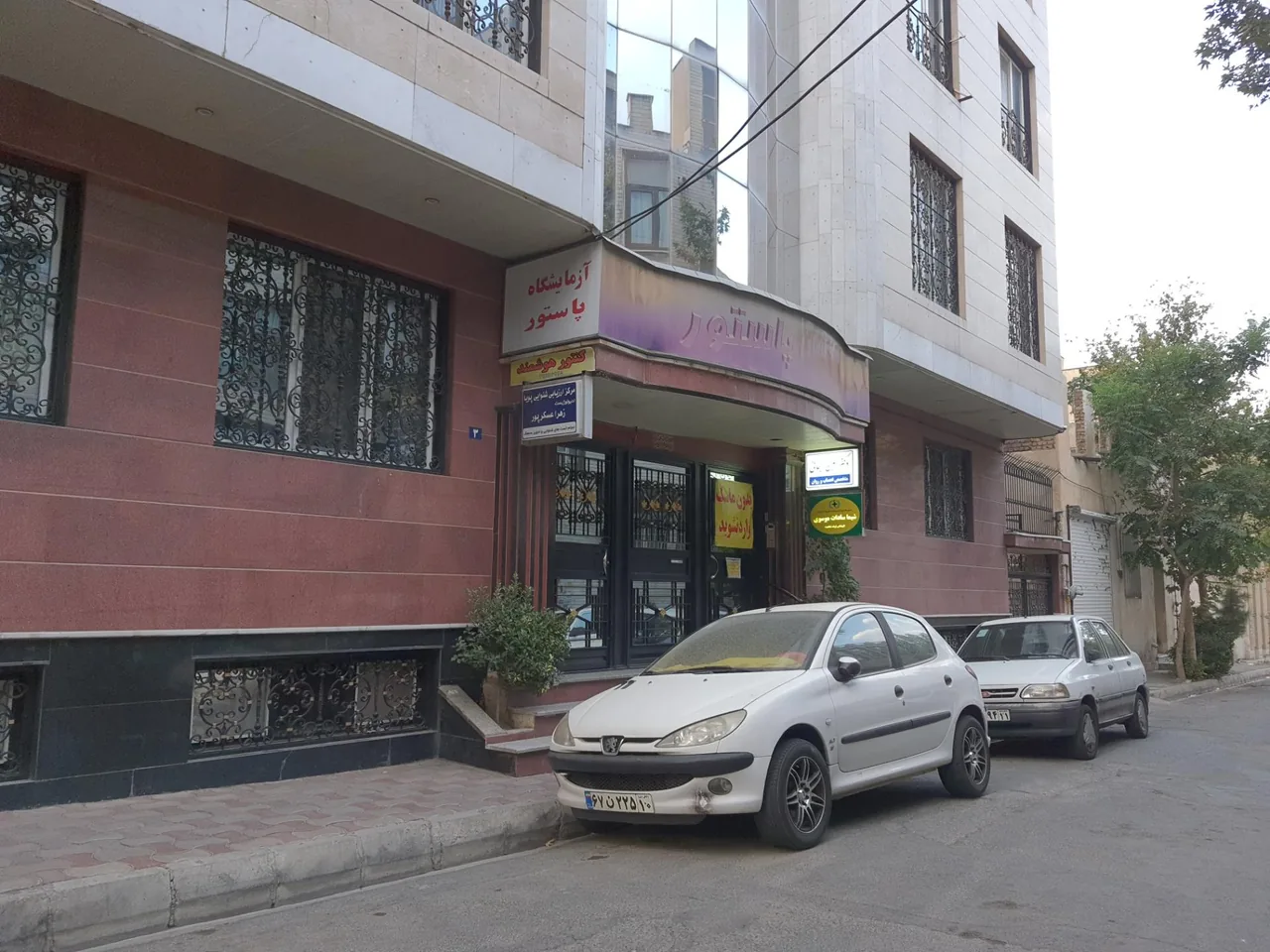 آزمایشگاه پاستور - تصویر 2