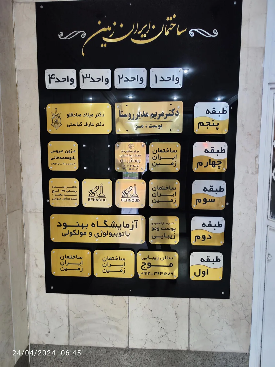 آزمایشگاه پاتوبیولوژی و مولکولی بهنود - تصویر 4