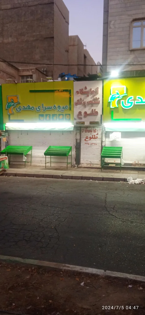آزمایشگاه پزشکی طلوع - تصویر 2