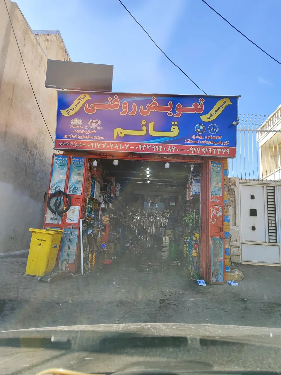 تعویض روغنی قائم - تصویر 2