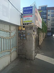 معاینه چشم ناجا