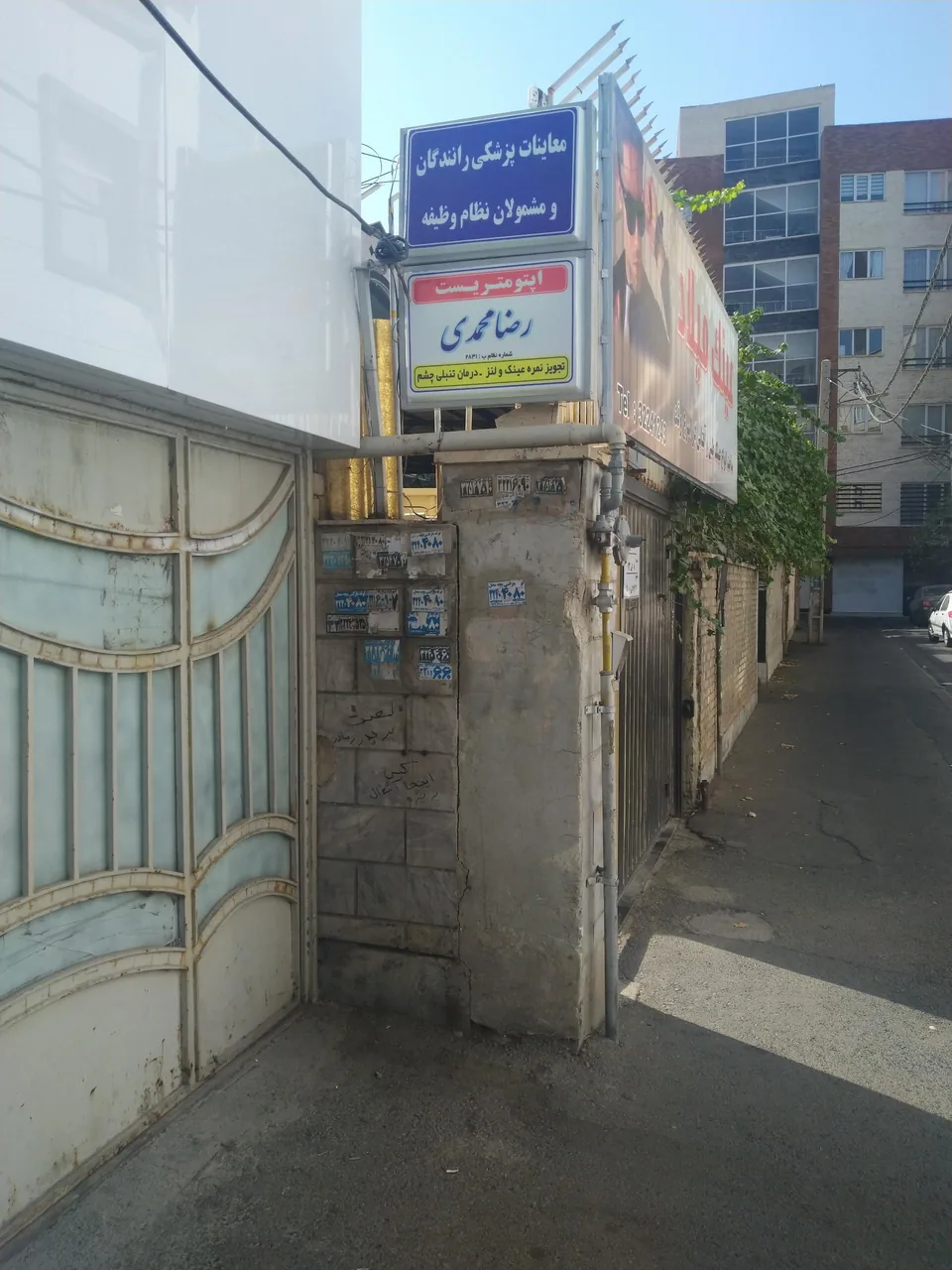 معاینه چشم ناجا