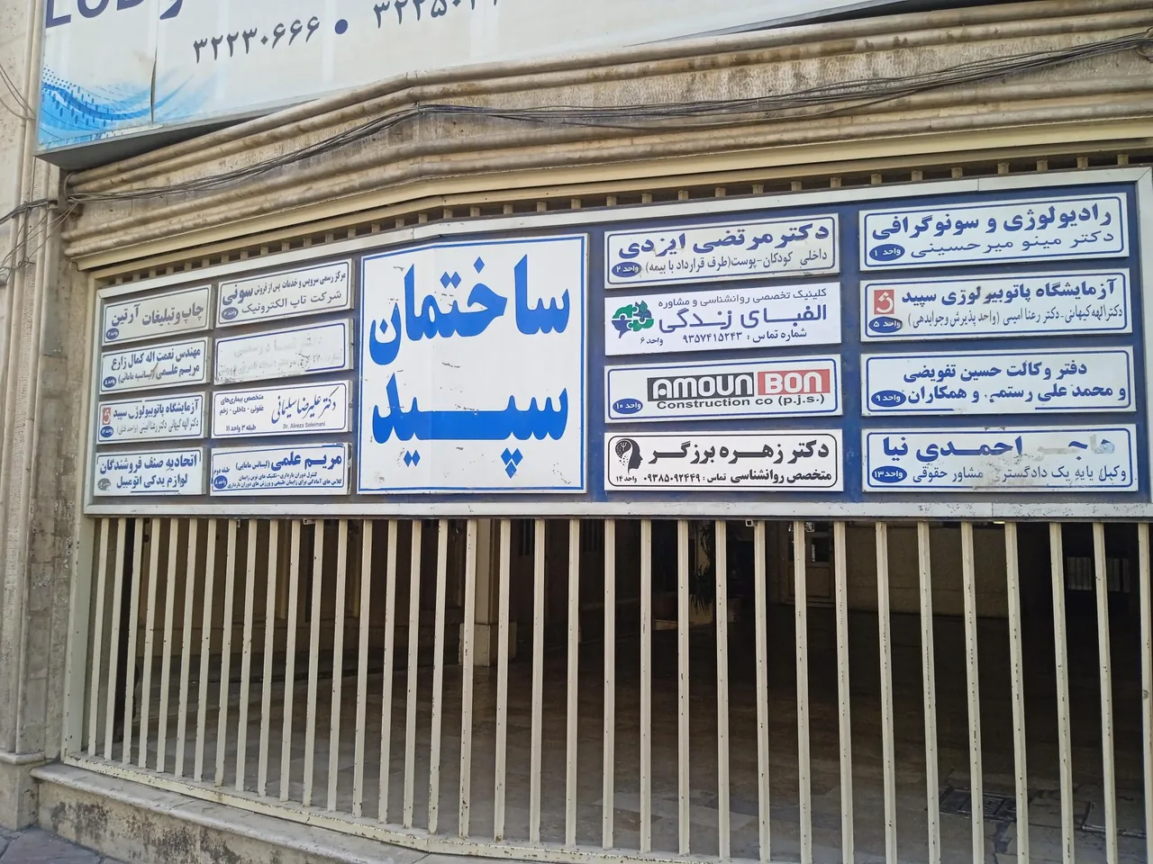 آزمایشگاه پاتوبیولوژی سپید - تصویر 2