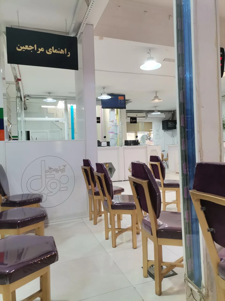 آزمایشگاه نوبل - تصویر 5